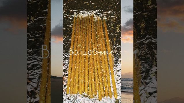 Свечи с мёдом и липой - огромная сила, гармония событий, длительный эффект, очень быстрый результат