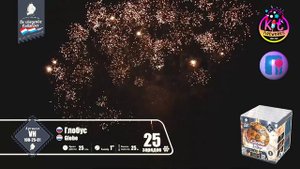 Фейерверк (салют) Глобус 25 залпов VH100-25-01