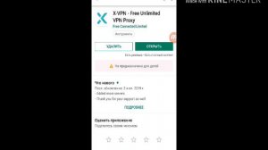 Как играть в score match если вылетает ошибка?? 😱😱😱