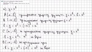 Алгебра 7 класс Макарычев, Миндюк УПР 564