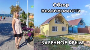 ЗАРЕЧНОЕ: ДОМА И ВИДЫ - обзор домов на продажу в Заречном