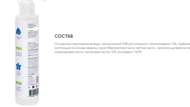 НАТУРАЛЬНЫЙ ОСВЕЖИТЕЛЬ ВОЗДУХА СВОИМИ РУКАМИ ЗА 2 МИНУТЫ смотреть онлайн