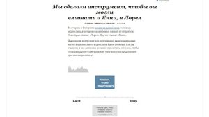 Лорел или Янни , что слышите вы ? Laurel or Yanny , what do you hear ?