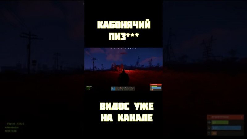 выживание в Rust (кабонячий пиз***) #shorts