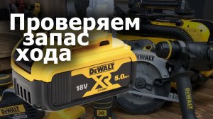 Видео - помогатор, если выбираешь аккумулятор для инструмента #dewalt