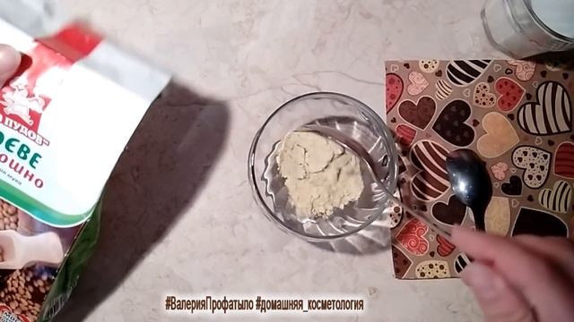5 в 1. Простая маска для омоложения кожи. Рецепт маски из соевой муки.