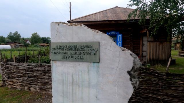 село Сростки Алтайский край июль 2022г смотреть онлайн