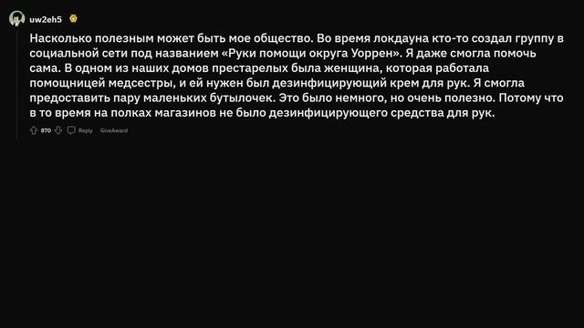 Чему людей научила пандемия? смотреть онлайн