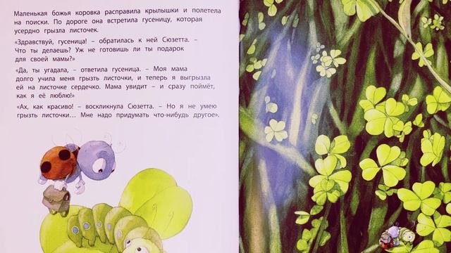 СЮРПРИЗ ДЛЯ МАМЫ | Аудиосказки для детей | Сказки на ночь