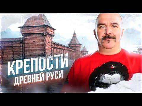 Крепости Древней Руси, зарождение и типы