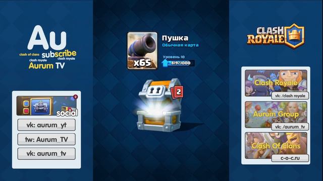 3 ЛЕГЕНДАРНЫХ КАРТЫ ИЗ ОГРОМНЫХ СУНДУКОВ. ОТКРЫТИЕ. 28 000 ГЕМОВ | CLASH ROYALE смотреть онлайн