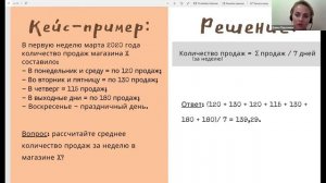 2. Количество продаж. Задача