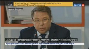 Доклад руководителя некоммерческого партнерства "ГЛОНАСС" А.Гурко на заседании набсовета АСИ