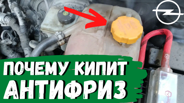 Греется антифриз причины Греется антифриз причины