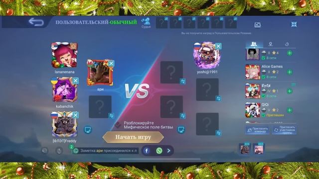 ИГРАЕМ С ЙОШИ В MOBILE LEGENDS! смотреть онлайн