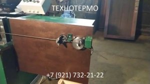 Автомат для 2D гибки проволоки