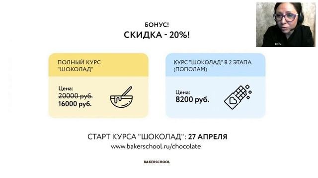 Все что нужно знать о шоколаде ❤ Домашний шоколад ❤ Кондитерский курс шоколатье онлайн