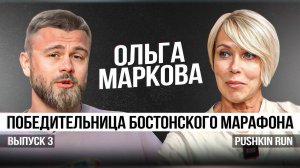 Победительница Бостона: «Пушкин-Петербург» лучше Бостонского марафона