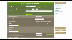 ВАТС ТЕЛЕДИСКОНТ - как отправить ФАКС через Интернет