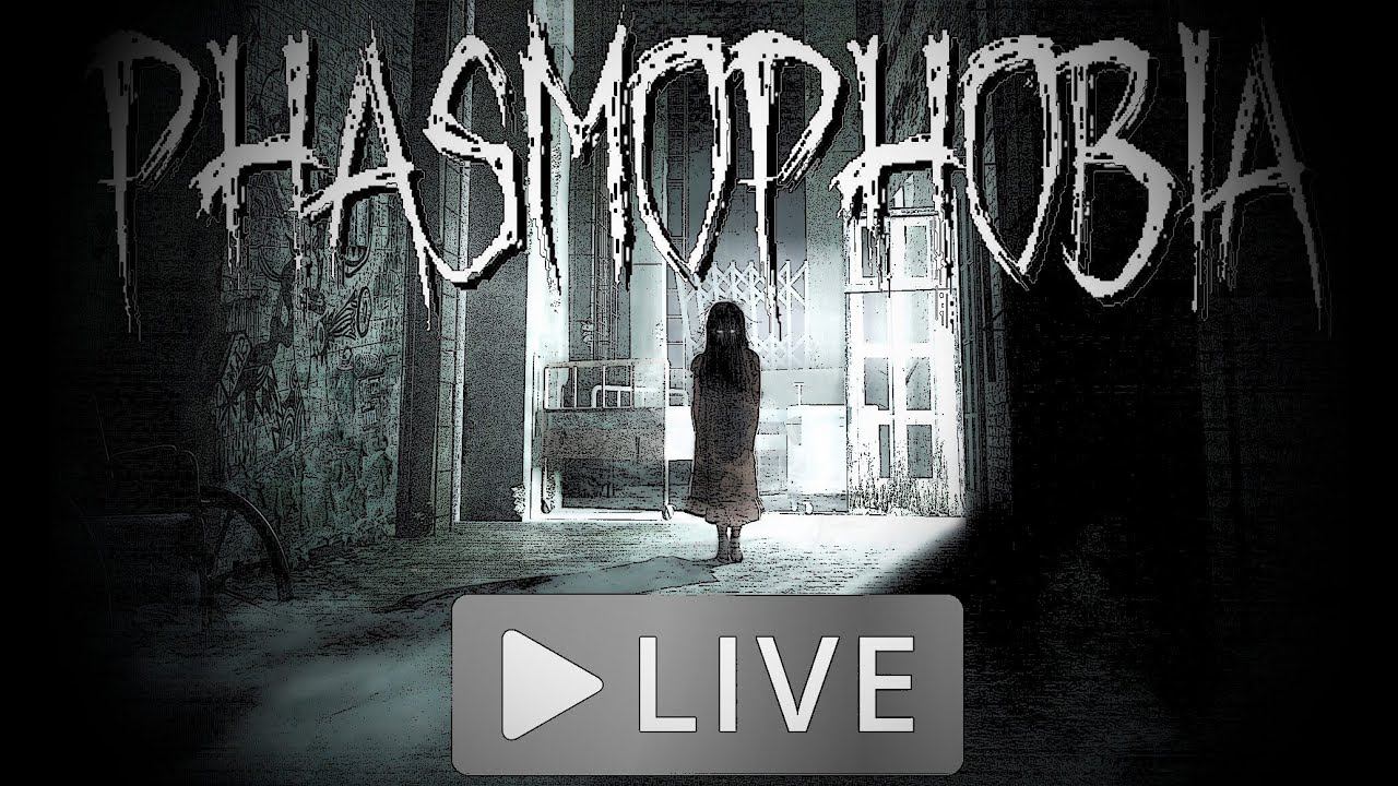 Играем в Phasmophobia /Стрим 15 / Live / смотреть онлайн