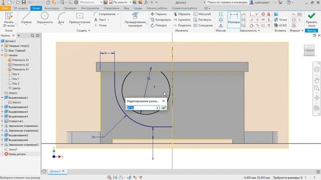 Autodesk Inventor. Быстрый урок#8