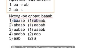 Нормальные алгоритмы Маркова. Урок 2. Markov Algorithms. Lesson 2.