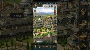 Для чего нужна академия в игре Великий султан