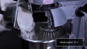 Планетарный миксер-тестомес Hurakan hkn-ip15fm