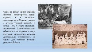 Презентация День Волонтера