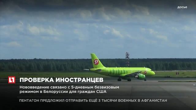 Россия будет проверять самолеты и пассажиров третьих стран рейсом из Белоруссии смотреть онлайн