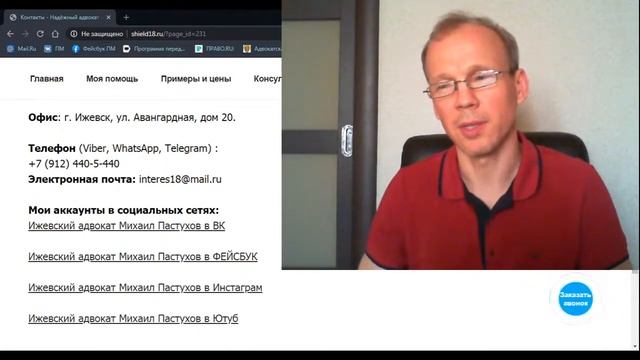 Иж Адвокат Пастухов.  Отмена условного осуждения или продление испытательного срока.