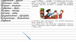 Упражнение 93 - Русский язык 4 класс (Канакина, Горецкий) Часть 1