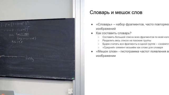 Лекция 7. Классические методы классификации изображений