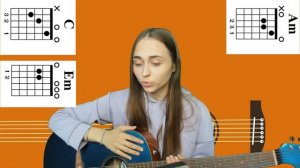 ? УРОКИ ИГРЫ НА ГИТАРЕ / Анастасия Шиповская / Урок 1 КРАВЦ ОБНУЛЯЙ