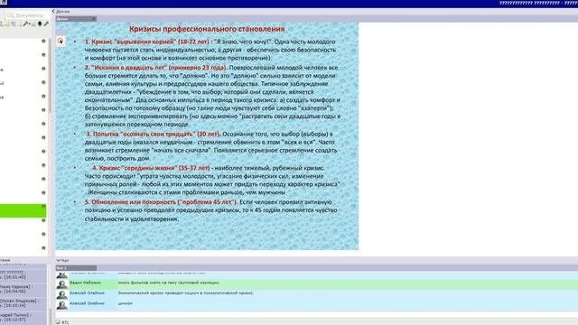 Экстремальная психология