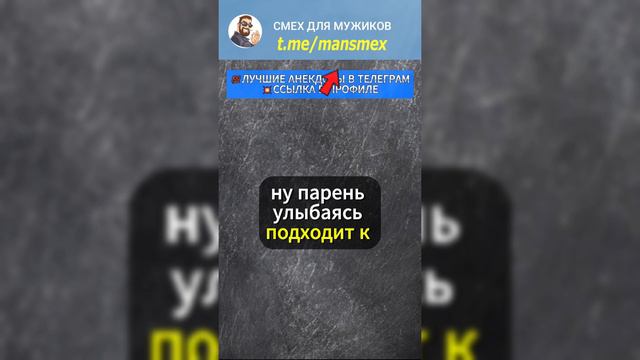Пирожки лучше 😁  #анекдоты #приколы #шутки