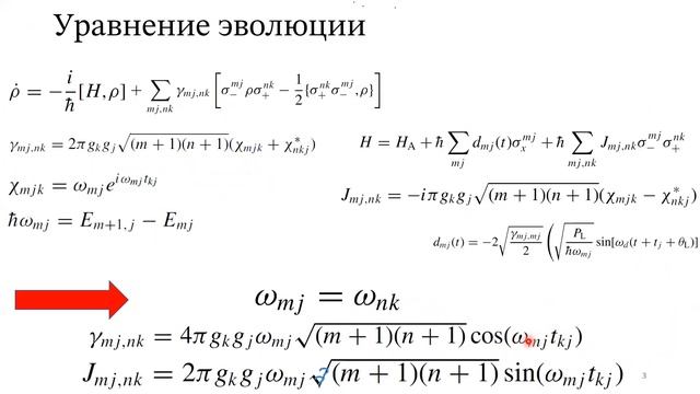 Елена Егорова "Input-output theory for waveguide QED with an ensemble of inhomogeneous atoms" смотреть онлайн