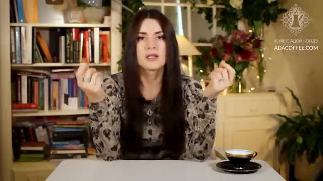 КАК НАЧИНАТЬ ОТНОШЕНИЯ? ЖЕНСКАЯ САМООЦЕНКА.  #Адакофе 117