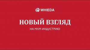 WHIEDA презентация компании | Ильнур Айсулов