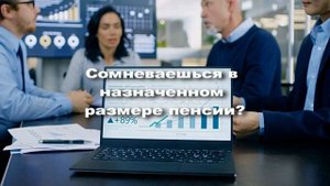 Единовременная выплата пенсионерам за стаж