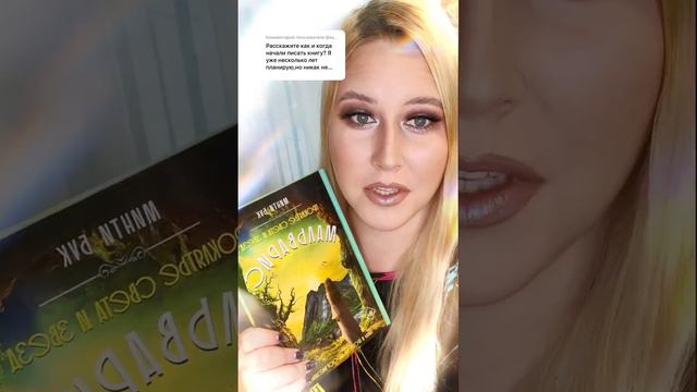 Писательский Блог все мои книги 📚 #книжныйблог #писательскийблог #shorts