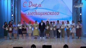 Концерт День Медика 2024