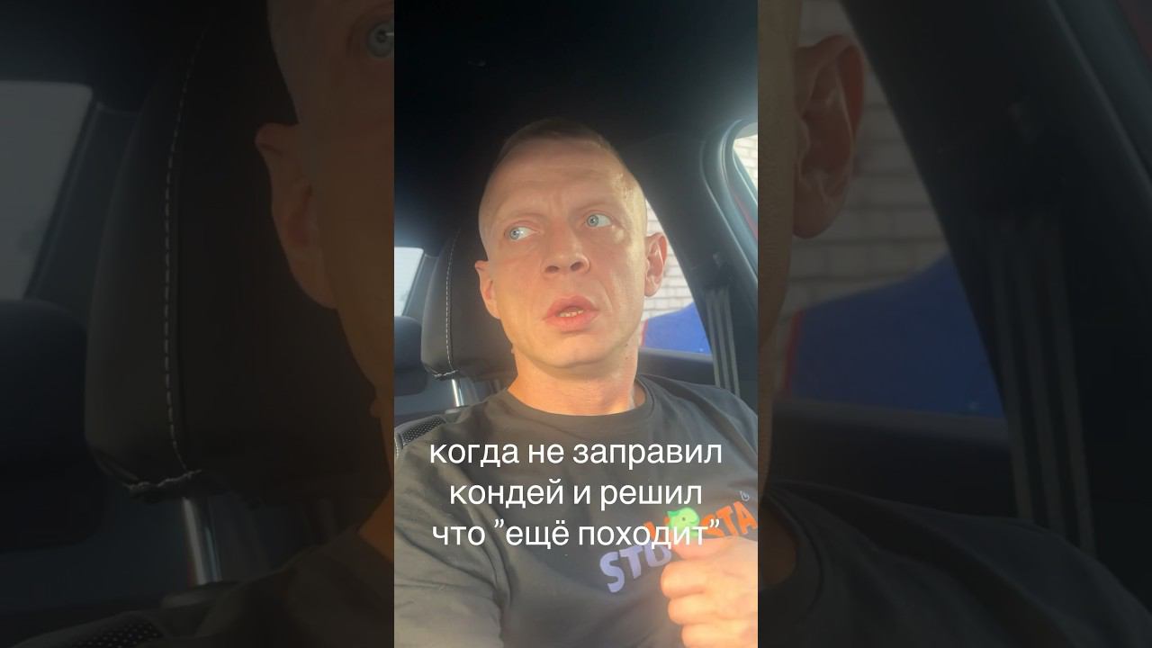 LADA VESTA.КОГДА НЕ ЗАПРАВИЛ КОНДИЦИОНЕР смотреть онлайн