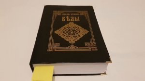 Веды Славян