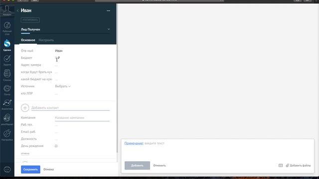 AMO CRM КОРПУСНАЯ МЕБЕЛЬ