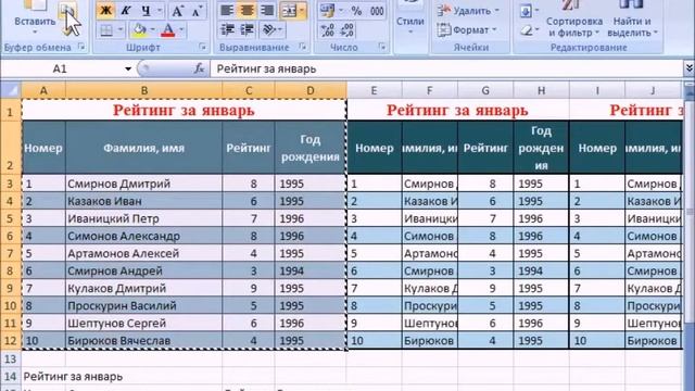 полный курс Excel 2007 часть 06 смотреть онлайн