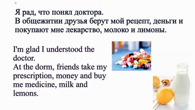 Текст "В поликлинике" (Элементарный уровень) смотреть онлайн