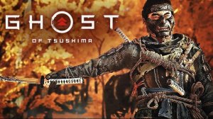 Ghost of Tsushima  Directors Cut-Кодекс война(Русская озвучка)#5