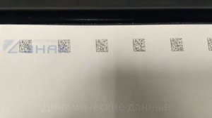 Печать динамических Data Matrix кодов (Честный знак) на производстве, принтер CIJ Leibinger JET2Neo