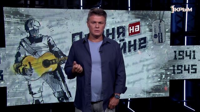 Песня на войне. Выпуск 25. 29.08.23
